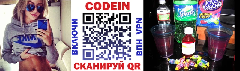 Кодеиновый сироп Lean Purple Drank  Маркс 