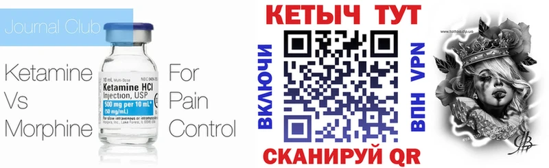 КЕТАМИН ketamine  Маркс 