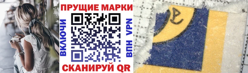 нарко площадка наркотические препараты  наркотики  Маркс  Марки NBOMe 1,5мг 